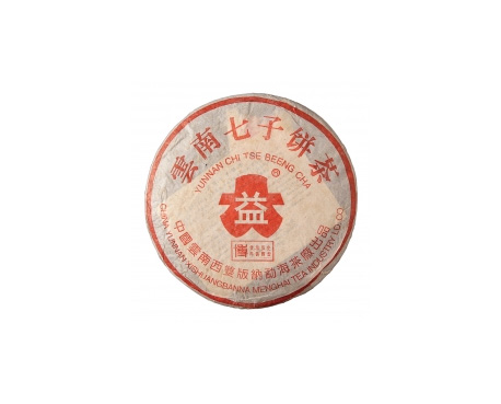 深州普洱茶大益回收大益茶2004年401批次博字7752熟饼
